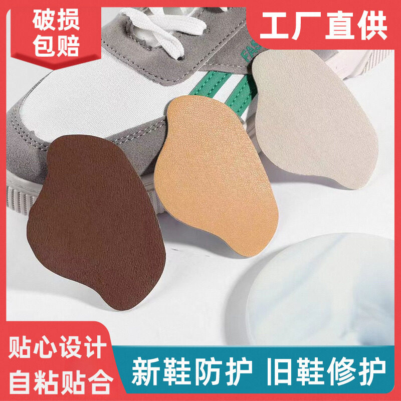 运动鞋后跟磨损破洞修补贴鞋后跟内贴垫鞋跟贴修复贴脚后跟补鞋贴
