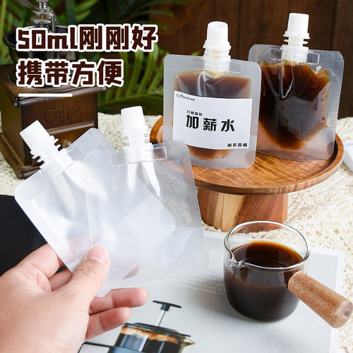 一次性咖啡液分装袋 咖啡浓缩液体冷萃打包袋 透明磨砂液体吸嘴袋