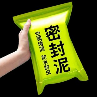 下水道堵口器防臭反味管道口封堵防臭神器地漏防臭器密封胶泥防虫