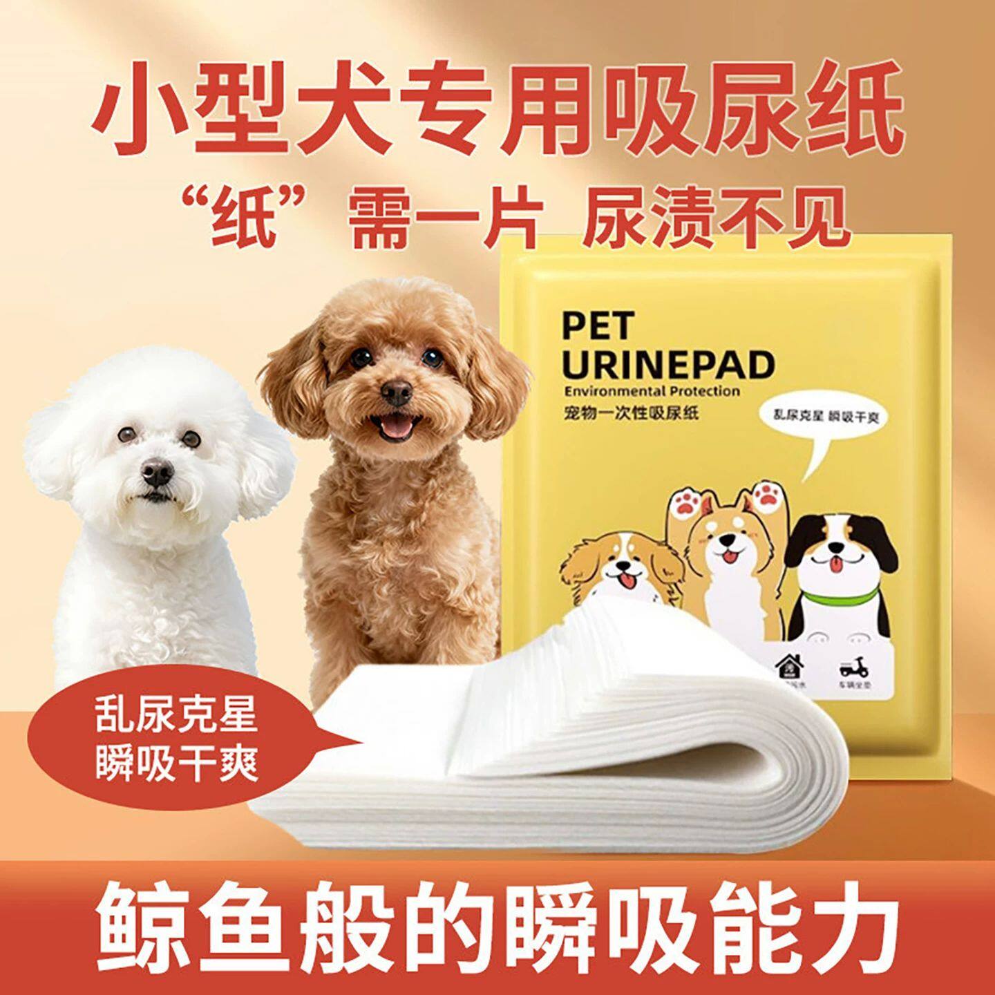 狗狗尿垫尿片加厚吸水宠物隔尿垫纸除吸水臭尿不湿一次性尿布厕所