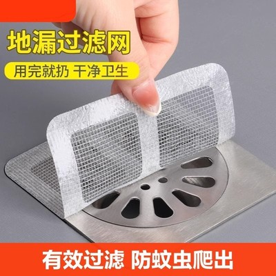浴室毛发过滤拦发网卫生间地漏贴