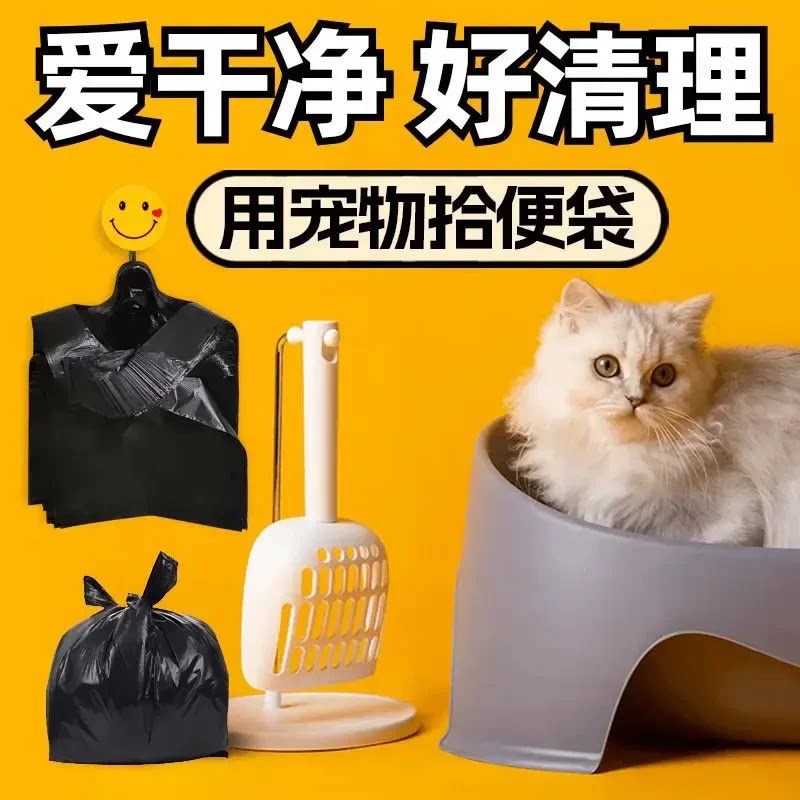 迷你垃圾袋猫屎袋铲屎小号便便袋拾便袋铲屎器猫咪宠物铲屎一次性