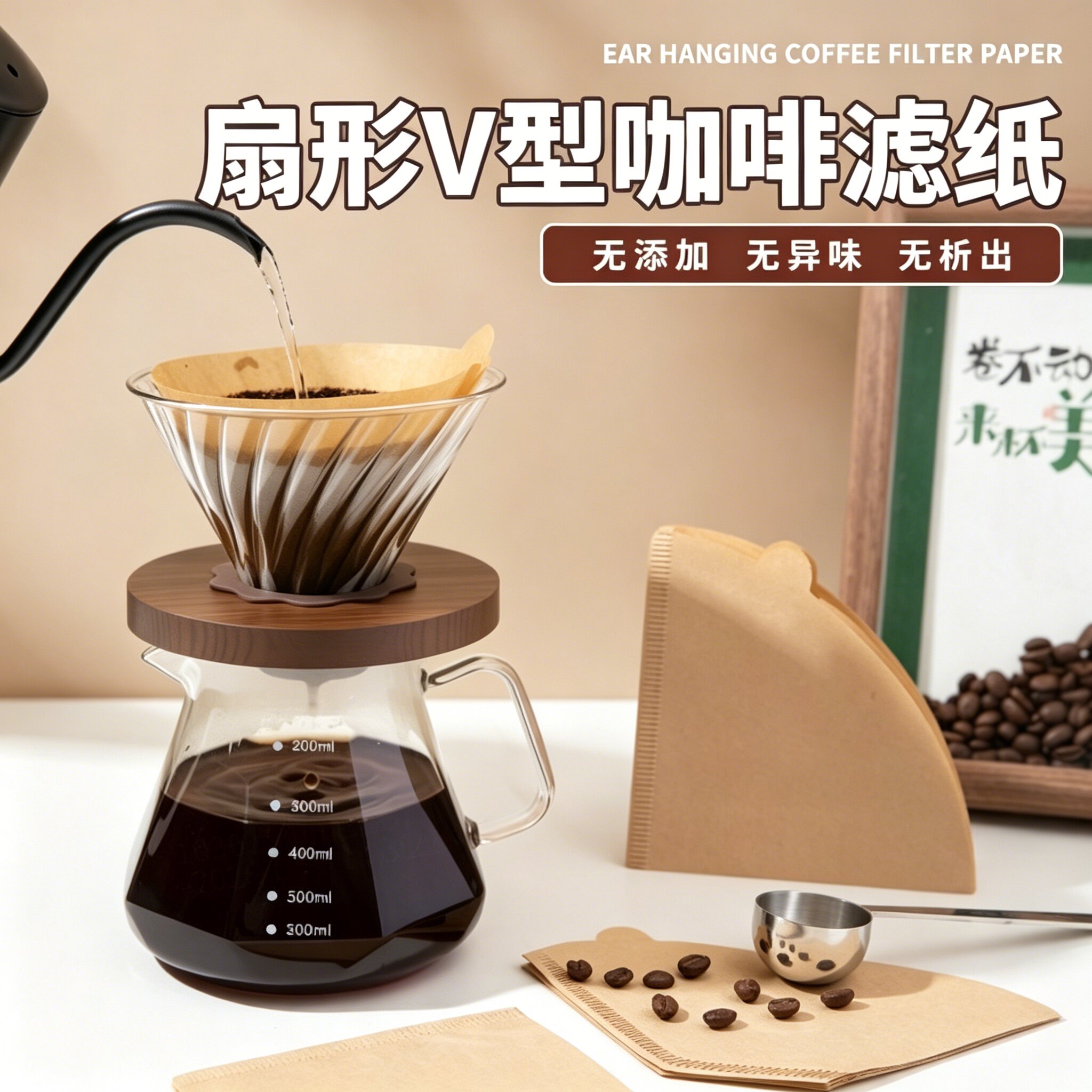 咖啡滤纸V60一次性本色锥形