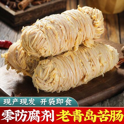 青岛特产五香卤味苦肠猪小肠熟食真空即食小吃捆肠卷苦肠卷半斤装