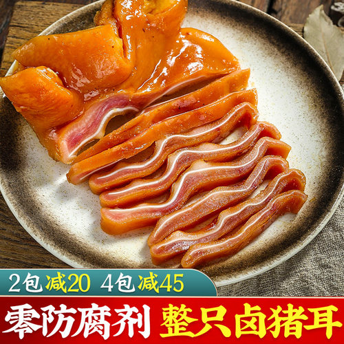山东特产猪耳朵熟食卤味