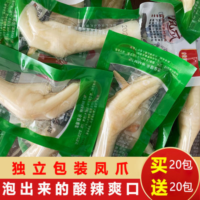 伊辣客重庆风味泡椒凤爪清真鸡爪