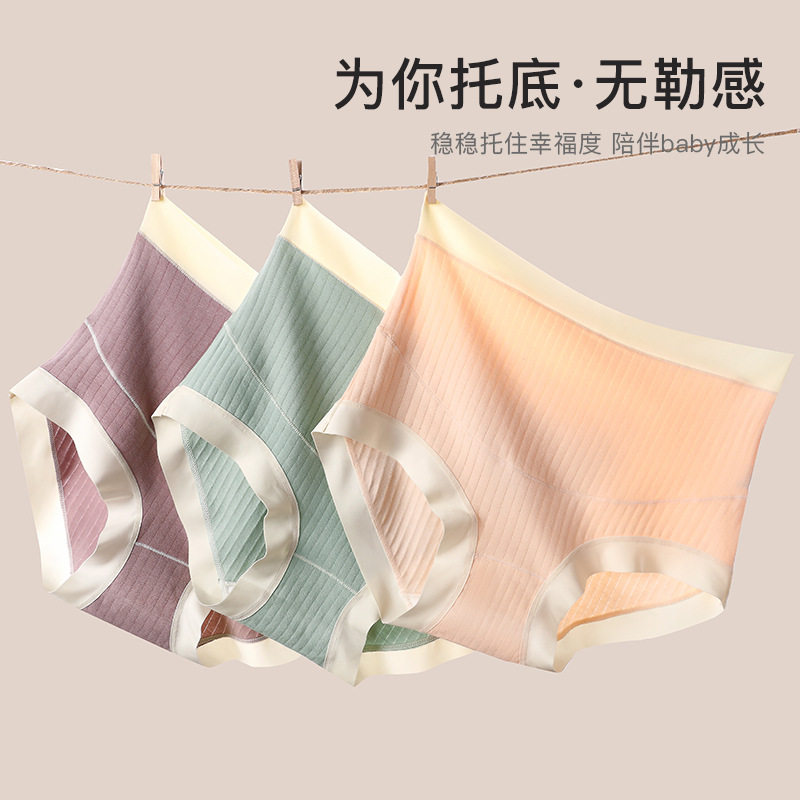 孕妇纯棉高腰内裤女怀孕早中晚期大码产后无痕托腹无痕抑菌裤头女,孕妇装/孕产妇用品/营养,内裤,淘宝优惠券,粉丝福利购,淘宝优惠卷