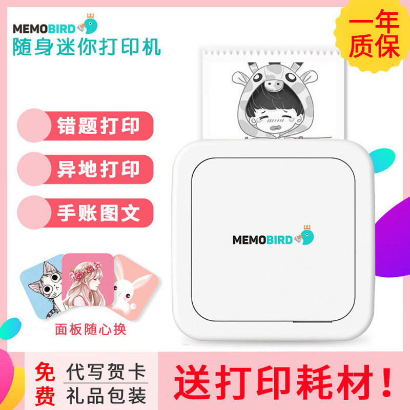 咕咕机便携抄题照片打印机图片