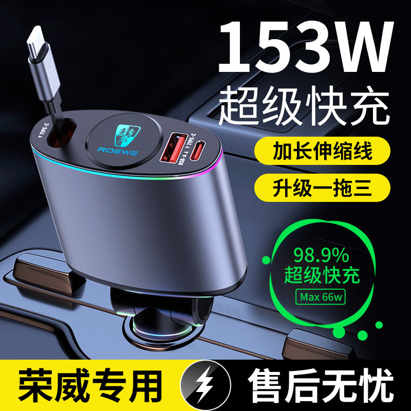 荣威车载充电器rx8/rx5rx3/350/360/i5/i6/550汽车点烟器器转换头