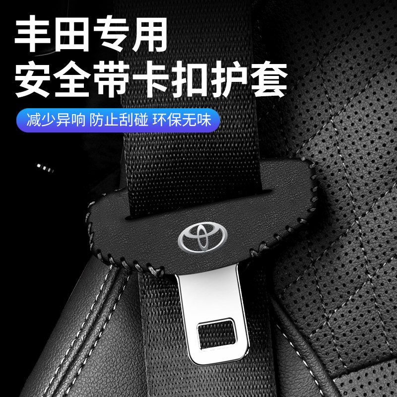 酷斯特专车专用安全带保护套