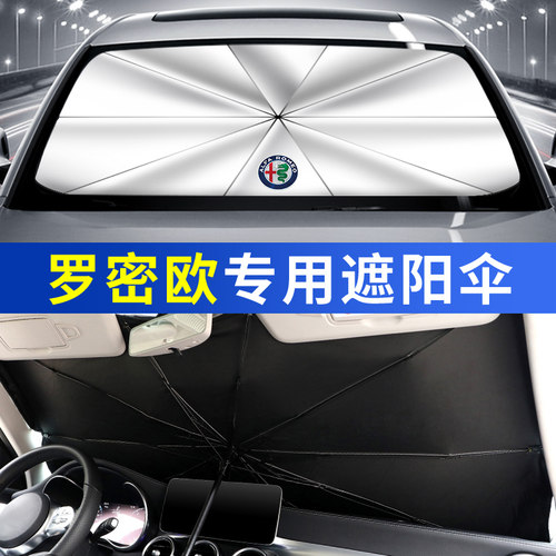 防晒汽车阿尔法遮阳挡
