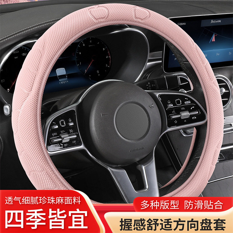适用于车载通用型方向盘套4S店车