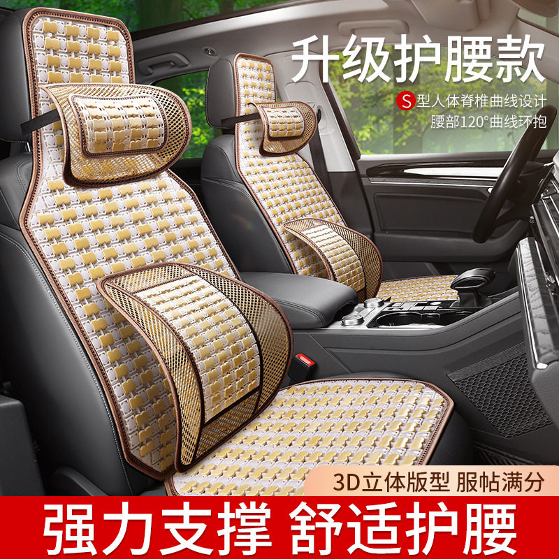 适用于汽车坐垫夏季竹片凉垫麻将