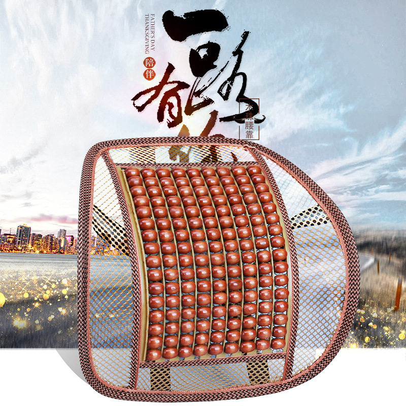 适用于四季汽车坐椅腰靠按摩木珠