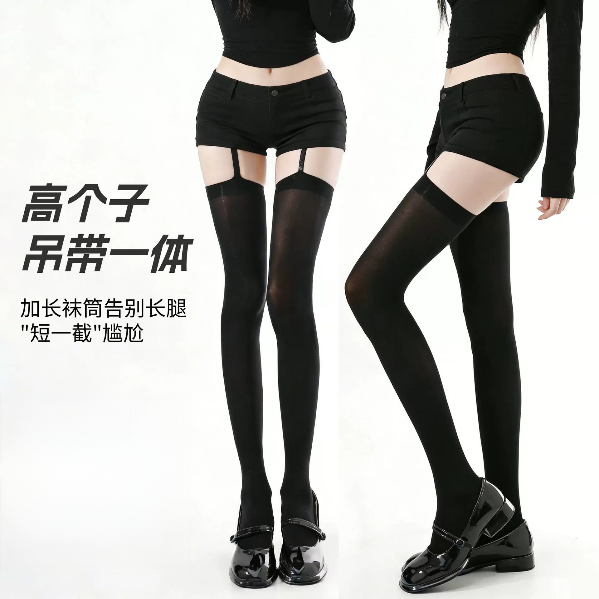高个子轻亚吊带袜辣妹高筒天鹅绒