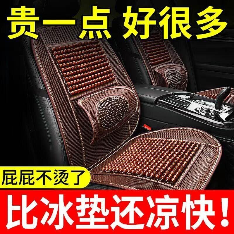 适用于汽车坐垫菩提子冰垫凉垫夏