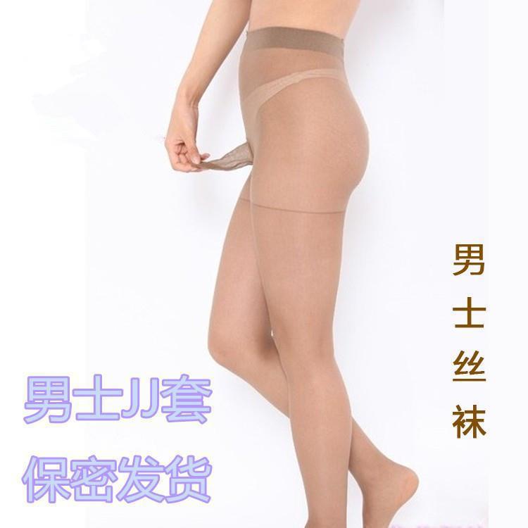男士夏款紧身情趣裤袜