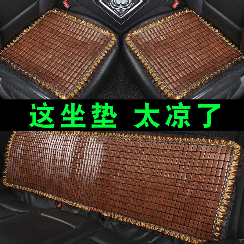 适用于汽车夏季坐垫凉垫竹席单片