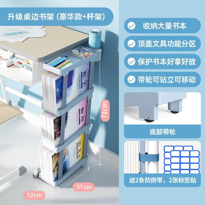 2021新款悟生桌边书架课桌收纳神器学生小型初高中侧旁三层简易挂 文具电教/文化用品/商务用品 书立/阅读架 原图主图