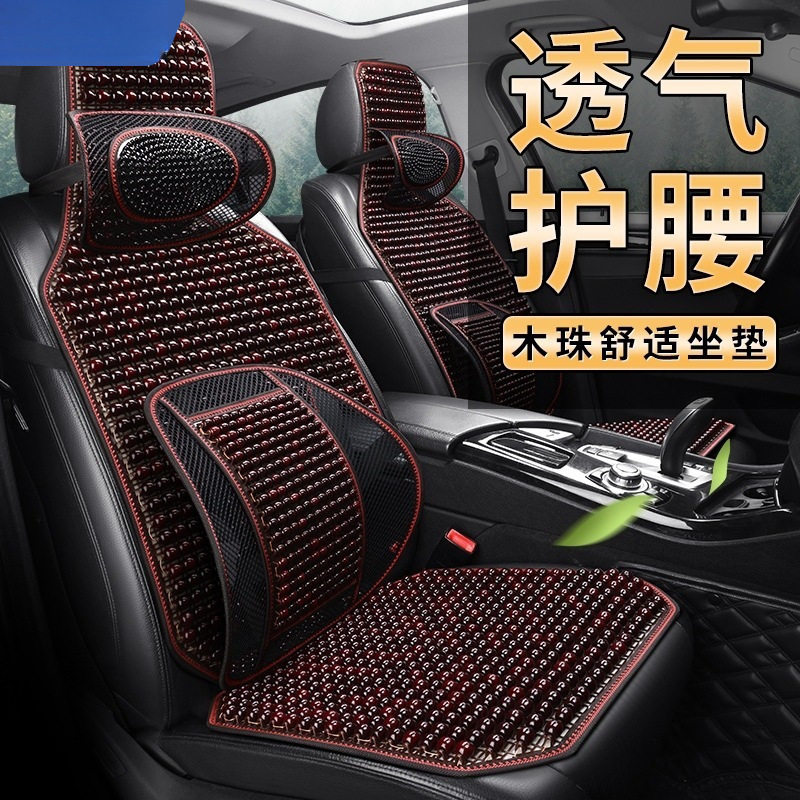 适用于汽车木珠坐垫单个木珠夏天
