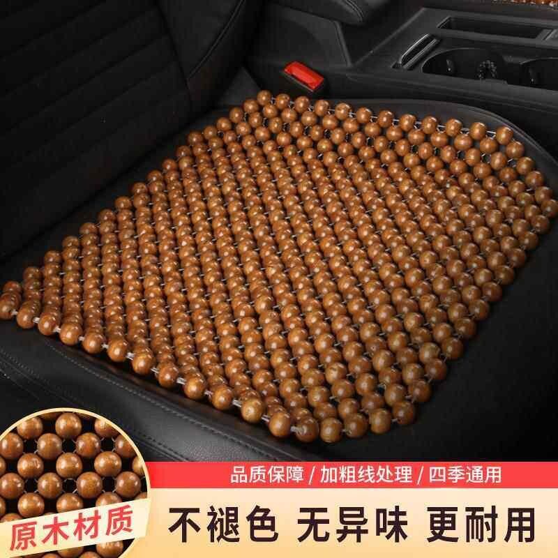 适用于竹子木珠子凉垫透气夏季载