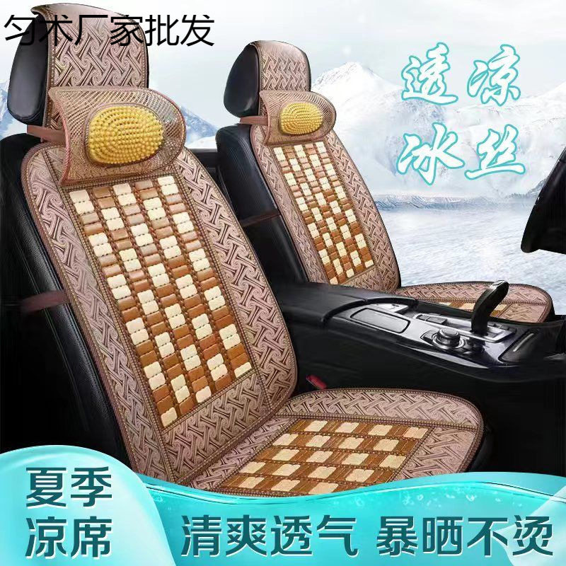 适用于中排木珠汽车坐垫后排三人