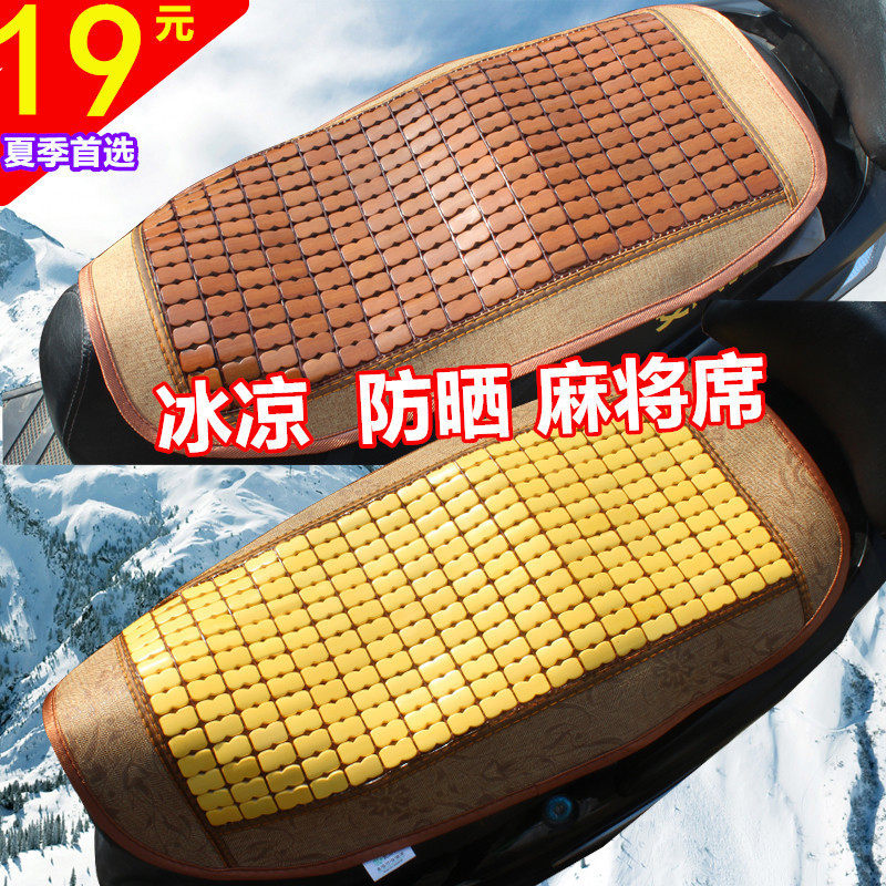 适用于电动车摩托车夏季隔热坐垫