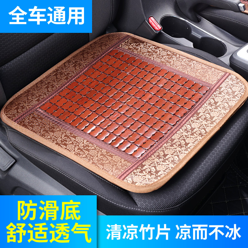 适用于汽车竹片坐垫夏季通用凉垫