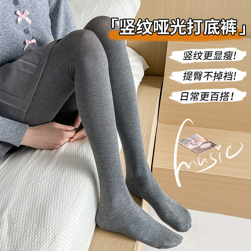 春秋薄款竖条螺纹打底裤女外穿