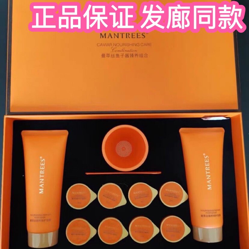 曼萃丝鱼子酱发膜倒膜修护干枯毛燥染烫受损顺滑护发焗油头发护理