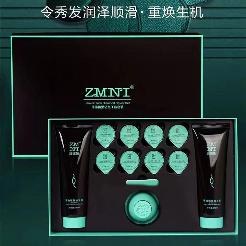 珍迷妮蓝盒鱼子酱发膜护理套盒修复干枯毛躁受损理发店专用