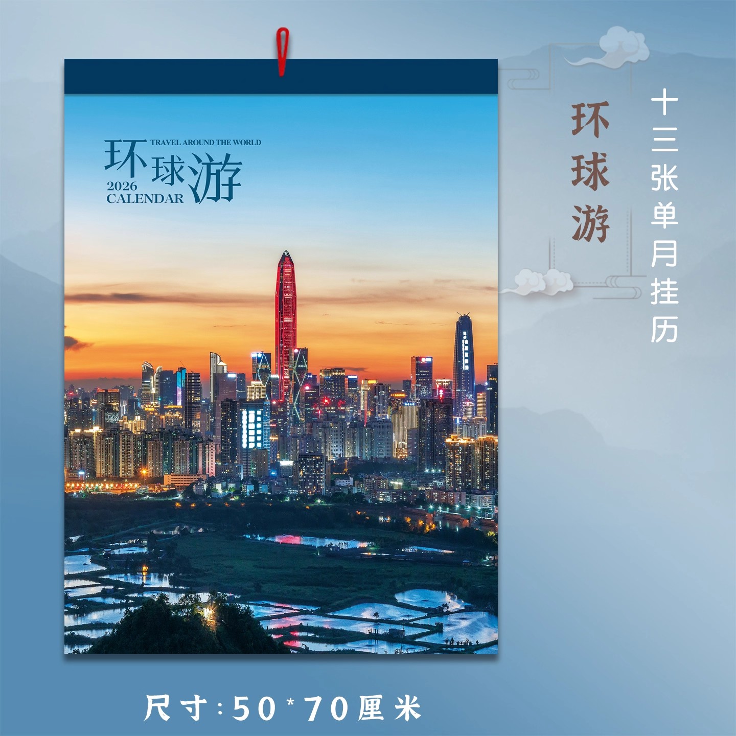 2026年日历新款马年一月一张挂历定制家用挂墙中国风山水风景国画月历大号日历公司礼品批发广告订做定制logo
