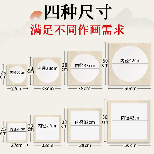 国画卡纸镜面宣纸生宣熟宣半生熟圆形作品书法专用生宣纸水墨画毛笔美术正方形半熟工笔画画裱框加厚镜片画纸
