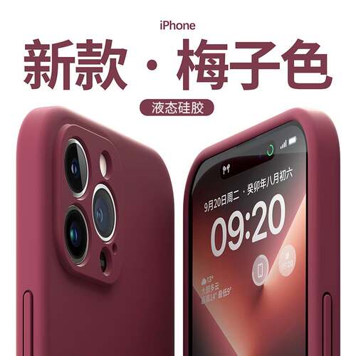 液态硅胶适用苹果15promax手机壳女新款iPhone13软套14pro全包防摔11情侣12por超薄xsmax秋冬7高级感Plus男8
