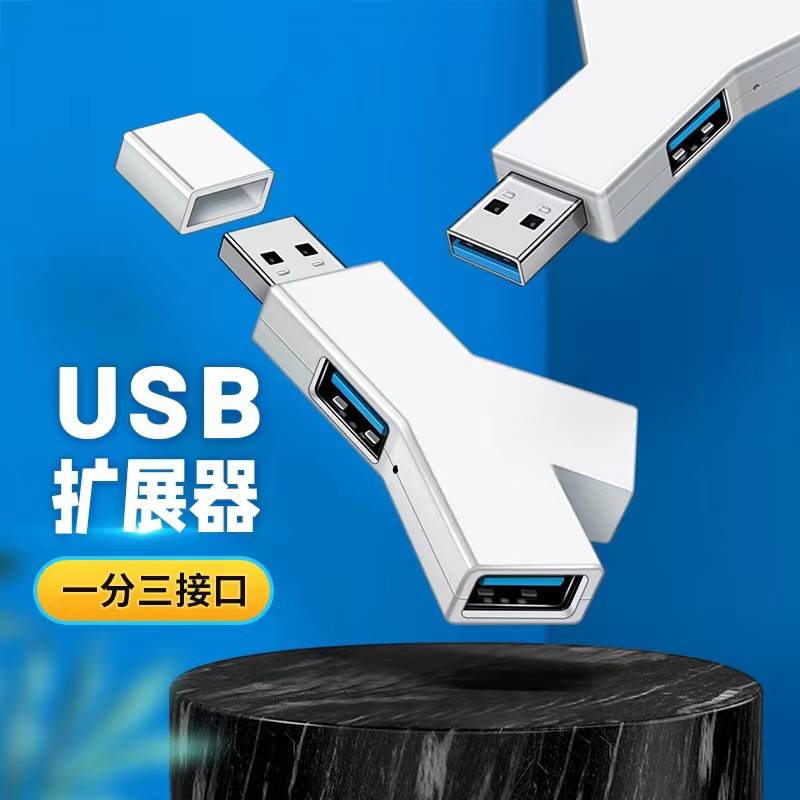 适用于车载USB扩展器转换头车用分接口转接头母座延长线一转二分线器一分二插头多口一拖三大众宝马奥迪货车