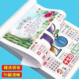 2025年彩色日历养生美食手撕老黄历两天一页双日挂历365单日历本蛇年年历每天一页老皇历香港