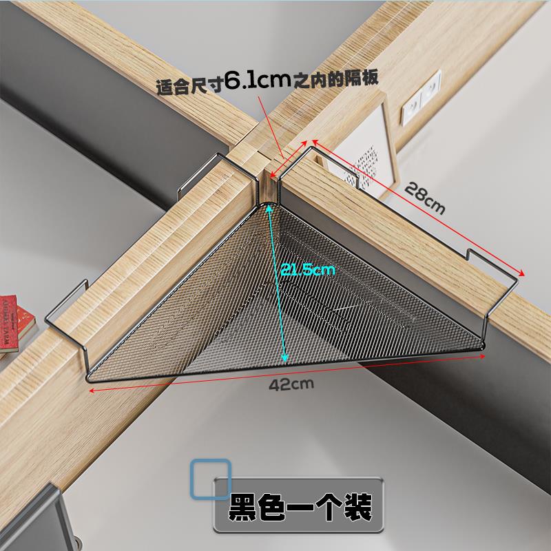 办公桌三角置物架工位改造收纳神器隔断转角悬挂金属花架桌面架子