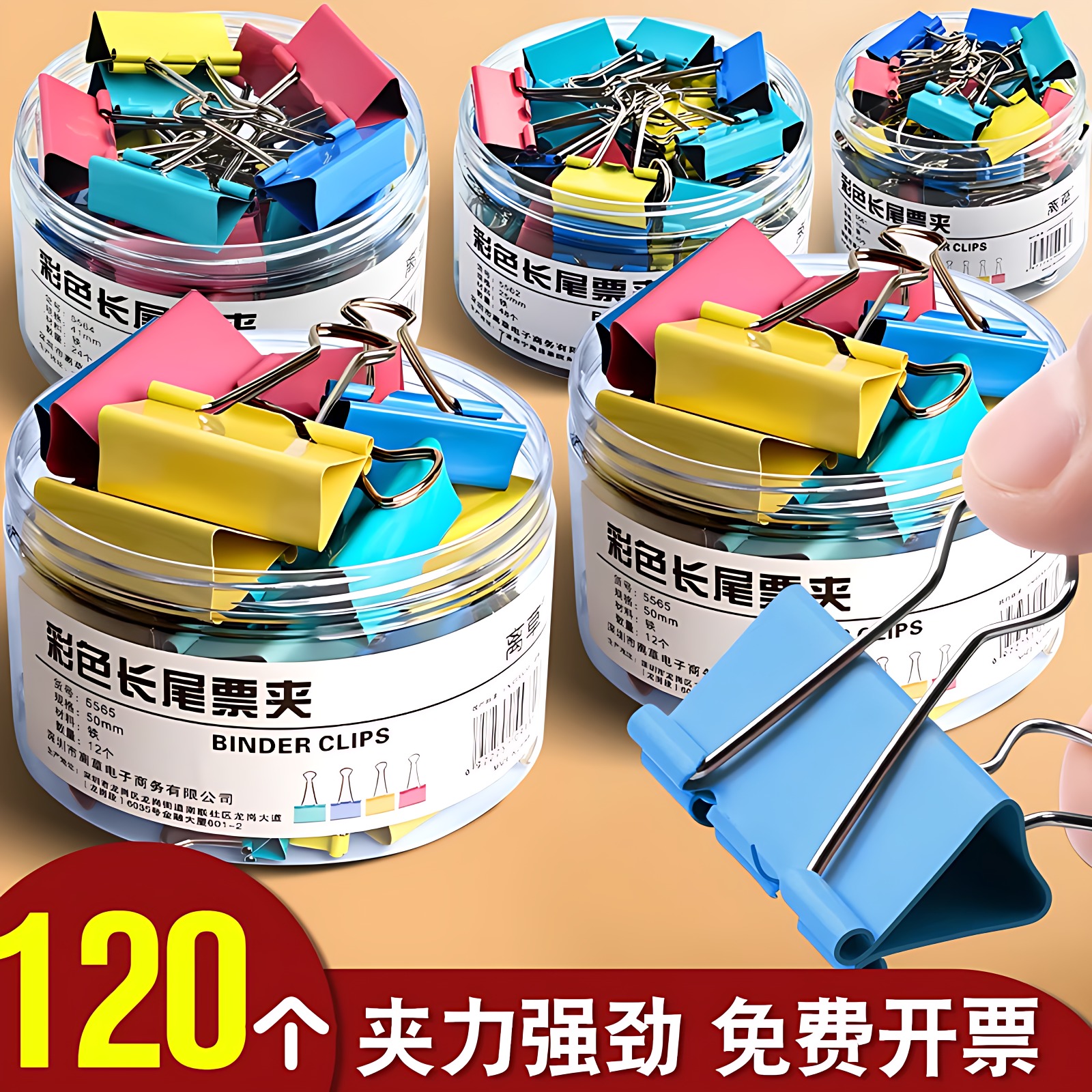 彩色长尾夹燕尾夹铁夹子试卷收纳