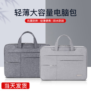 手提电脑包适用15 6寸苹果macbook商务air联想pro笔记本15.6寸华为matebook14大容量16寸男女13.3内胆保护套