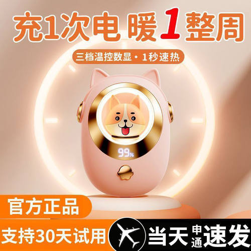 新款可爱usb充电式暖手宝长续航