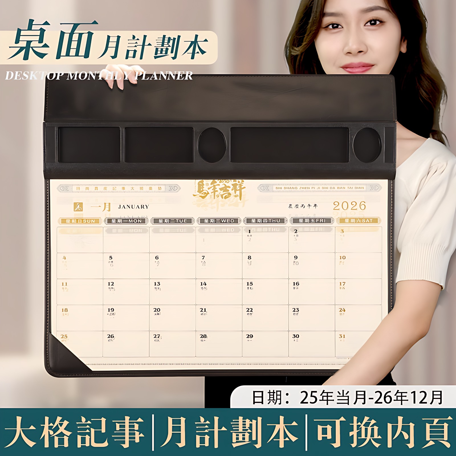 简约大班台历20252026定制
