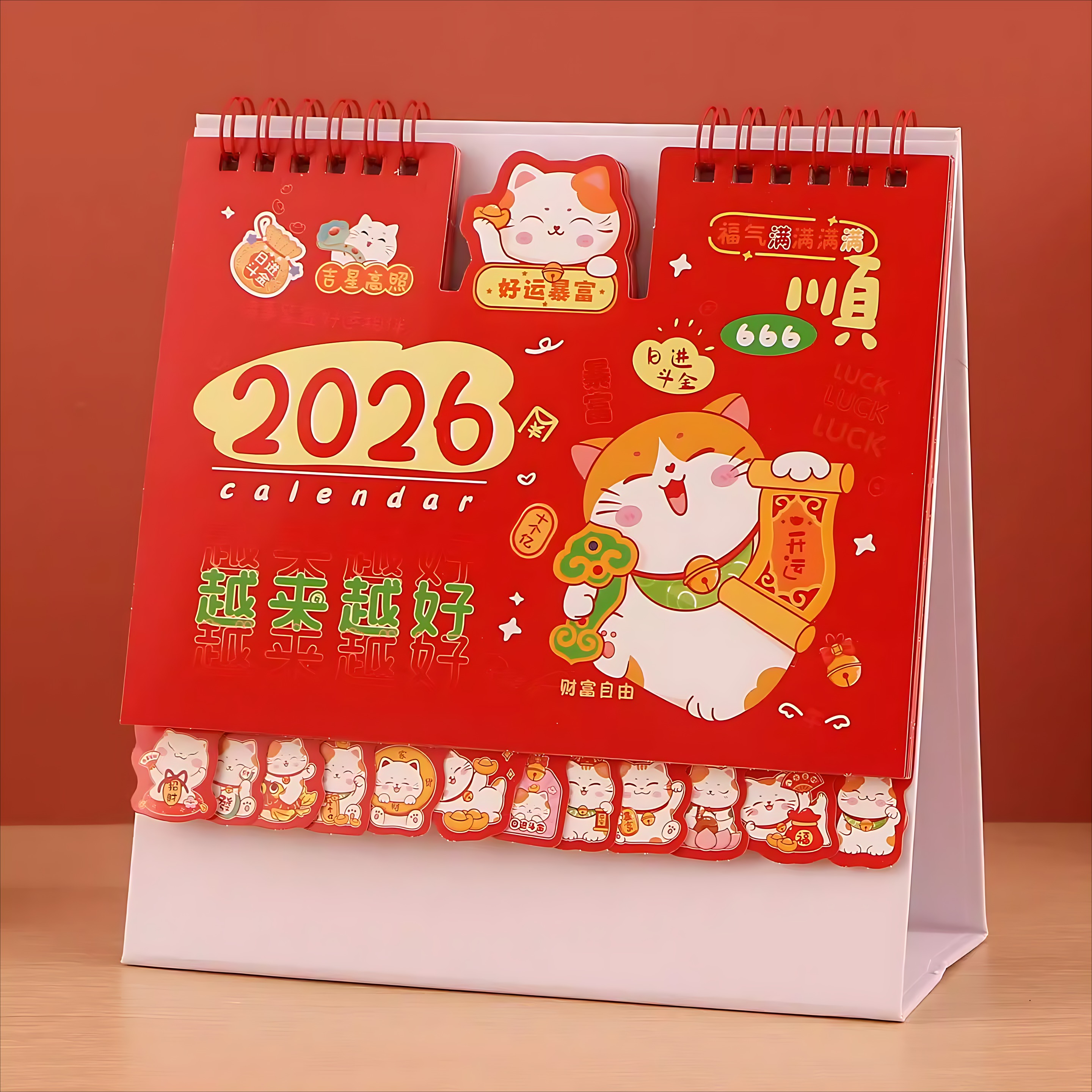 卡通台历2026马年创意简约桌面