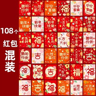 2026新款马年创意卡通小清新红包袋新年压岁钱通用过年利是封中号