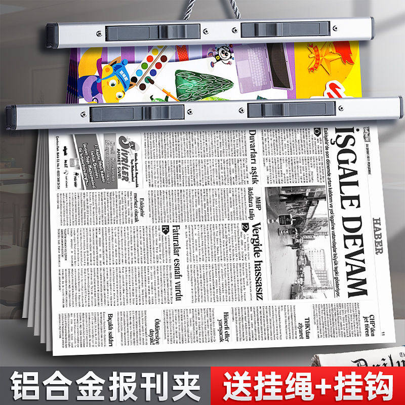 铝合金报刊报纸夹挂墙试卷夹阳光日报少年建筑工程图纸蓝图地图夹学生报夹子报夹收纳展示架家用桌面报夹条书图片