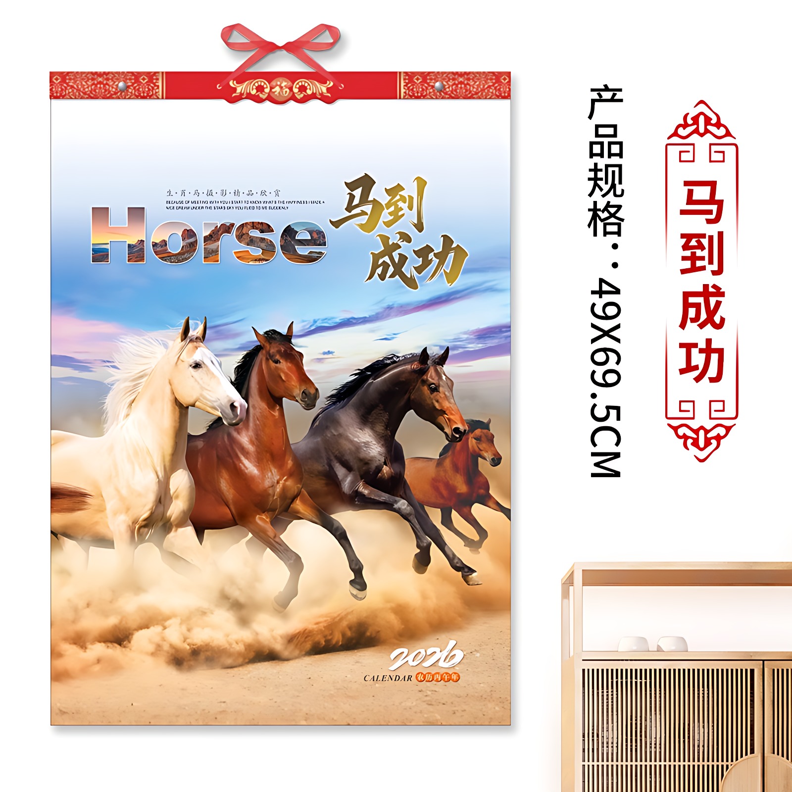 马年十三张挂历定制山水风