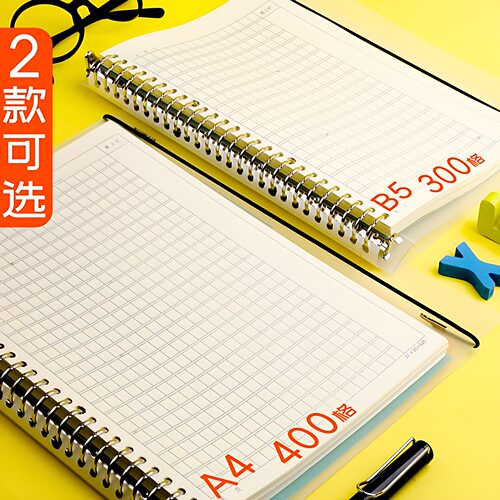 作文本活页大号方格16k加厚高中