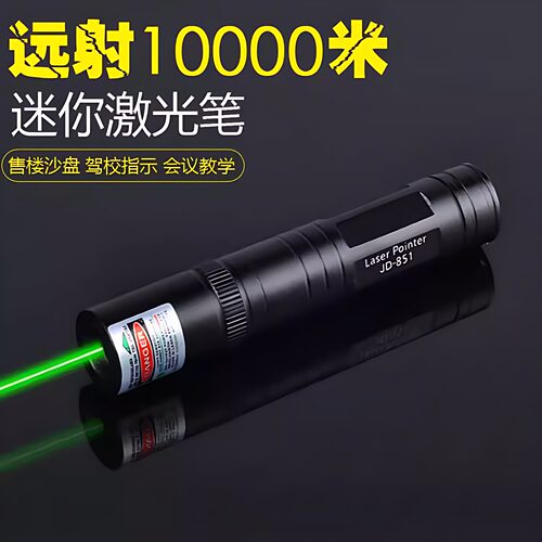 迷你绿光激光手电筒红外线镭射笔