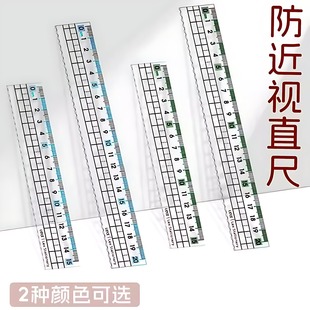 小学生预防近视直尺格尺多功能画线尺一年级刻度尺高颜值波浪尺子三角尺波浪线15cm可弯曲三件套四件套透明尺