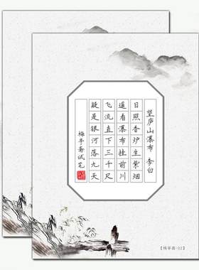 七言28格A4方格空白格古风硬笔书法作品纸比赛专用纸 五言中国风素雅成人小学生钢笔写古诗词加厚不洇不渗