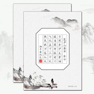 七言28格A4方格空白格古风硬笔书法作品纸比赛专用纸 五言中国风素雅成人小学生钢笔写古诗词加厚不洇不渗